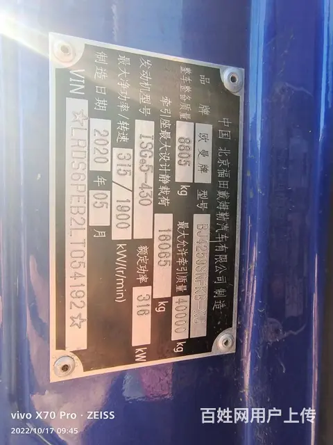 福田欧曼 GTL 牵引车 国5 - 图片 6