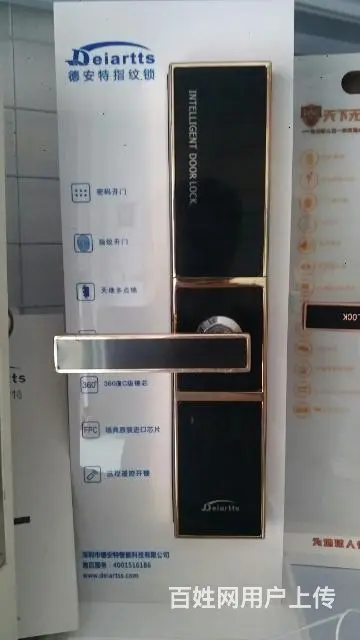 全织金，开汽车锁，保险柜，防盗门 - 图片 9