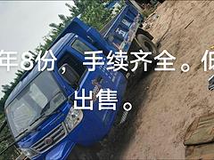 【搞定了！】福田三轮车