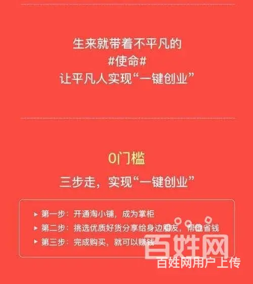 :六安淘小铺邀请码   东西？快速致富道路 - 图片 9