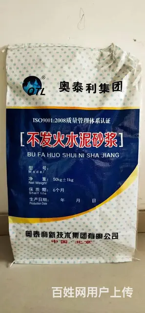 新疆自流平不发火砂浆大厂之家 - 图片