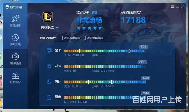 联想天逸310笔记本i5-7200U七代8G四代内 - 图片 8