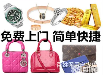 益阳实体回收黄金首饰/金条(长期上门回收 - 图片 1