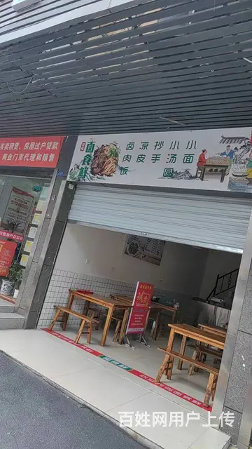 （四川铺鑫网）江北状元街40平餐饮店招合伙人或转让 - 图片 2
