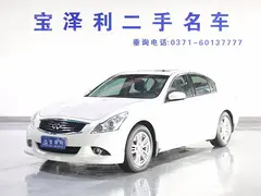 英菲尼迪G 25 [进口] 2013款 2.5L