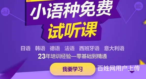 杭州学日语什么机构好？ - 图片