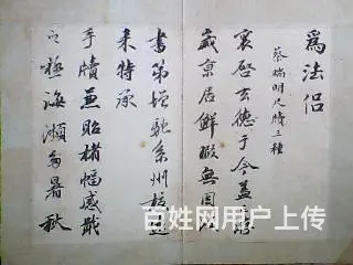 清代书法家王文治书法册页 - 图片 4