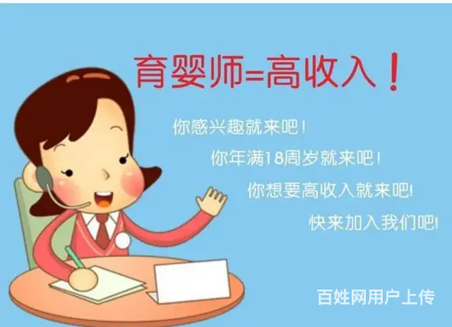 太仓学育婴师有年龄限制么 太仓育婴师难不难学 - 图片 2