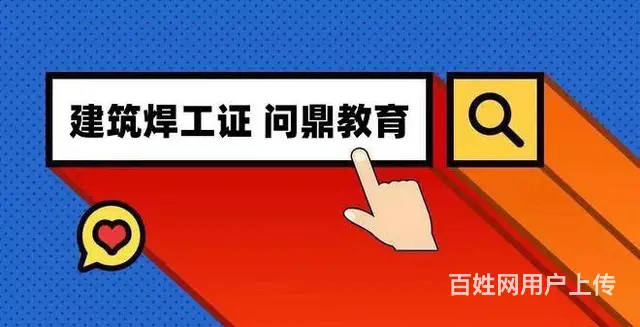 勇往直前的苏州人考建筑架子工多少钱 - 图片