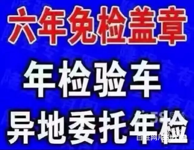 德阳代办一切车辆手续业务 - 图片 1