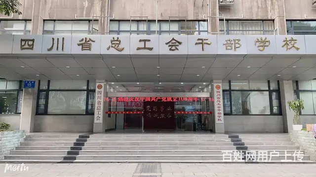 成都成人高起专-专升本·学历提升报名中心 - 图片 3
