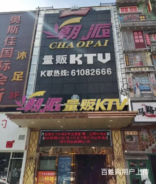 广州番禺KTV排名,广州十大KTV排行榜 - 图片