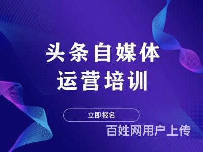 天水新媒体营销培训 自媒体运营 短视频营销培训的图片