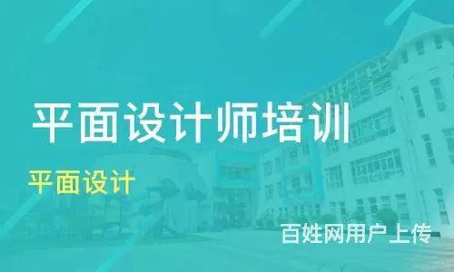 赤峰平面设计学习哪些课程 - 图片