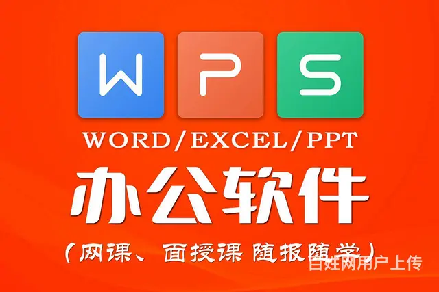 开封office办公软件文员培训电脑办公自动化培训 - 图片 3