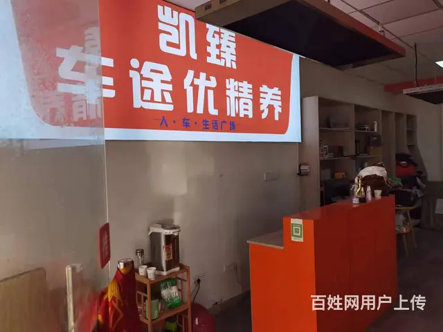城中区香格里拉路汽车装饰转让 - 图片 6