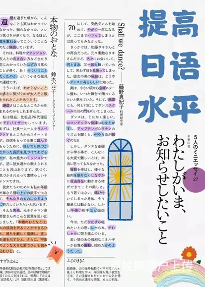 吴江金家坝日语培训 零基础也能学会 - 图片 4