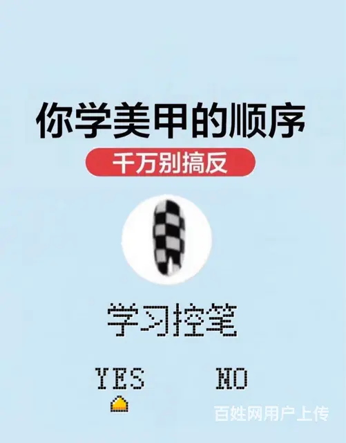 成为美甲界新的1到5 - 图片 1