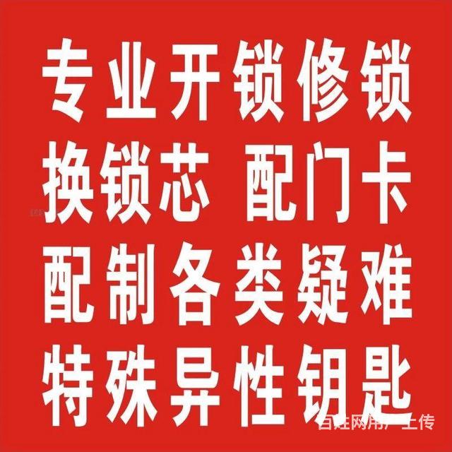 郑州航空港区开锁换锁修锁配钥匙汽车开锁