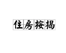 辛庄装修贷款 单签 不下户 额度高 低息下款快 - 图片 2