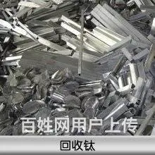 高价回收金银钨钼锡镍钴钛铌等 - 图片 2