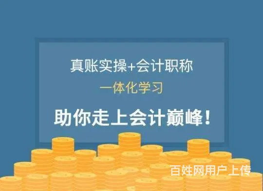 靖江会计考证的学习方式如何选择 - 图片