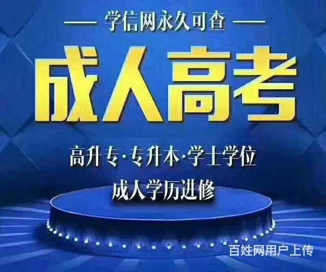筠连学员们注意了，2019年成人高考须知 - 图片 1