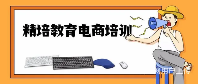 零基础开网店怎么收费，美工速成班 - 图片 1