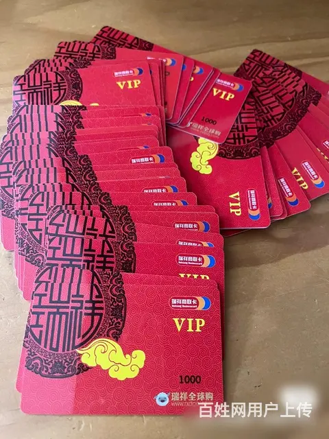 收旅通卡爱心卡麦  卡郭氏卡泰富卡沃尔玛卡明都卡 - 图片 2