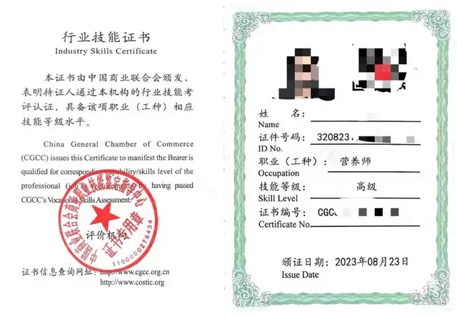 来不快来了解一下公共营养师，苏州公共营养师证有补贴 - 图片 3