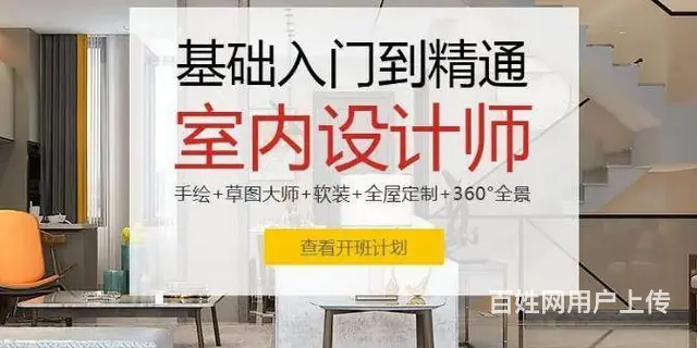 泉州室内设计建筑设计培训学校2月10日开课 - 图片 1