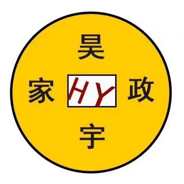 酒店烟道 油烟机清洗 家政保洁擦玻璃 水暖维修 马桶疏通怎么 - 图片 6