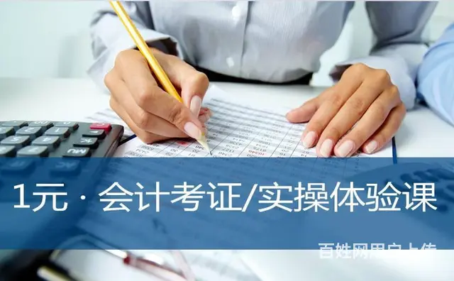 靖江预备考会计职称的看过来 - 图片