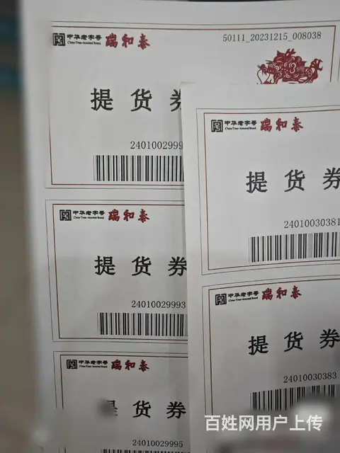 常州市瑞和泰卡回收几折？哪里上门回收瑞和泰卡提货券 - 图片 2