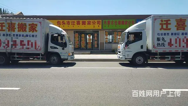 包头搬家公司，专业靠谱，正规发票 - 图片 2