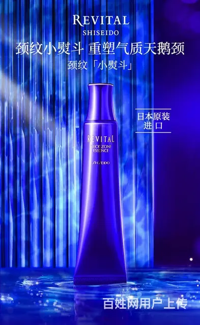 资生堂悦薇颈部精华乳效果怎么样 - 图片 4