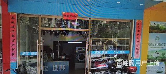丰城市府前路50平干洗店转让 - 图片 1