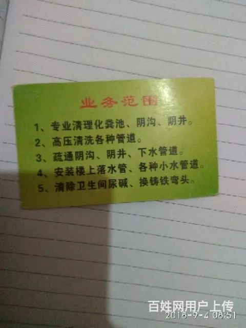徐州低价疏通下水道修马桶，钻墙孔改管道，清理化粪池 - 图片 5