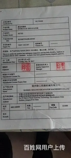 徐工75 - 图片 2