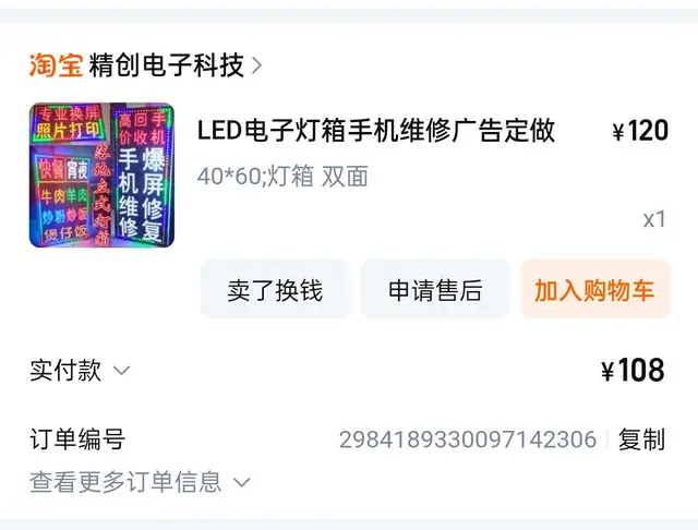 灯箱《馒头》 - 图片