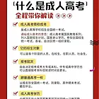 韶关报考成考，含金量高，用处大