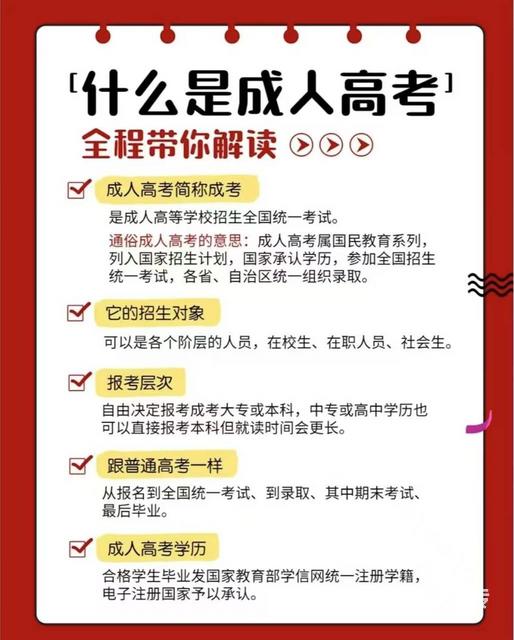 韶关报考成考，含金量高，用处大的图片