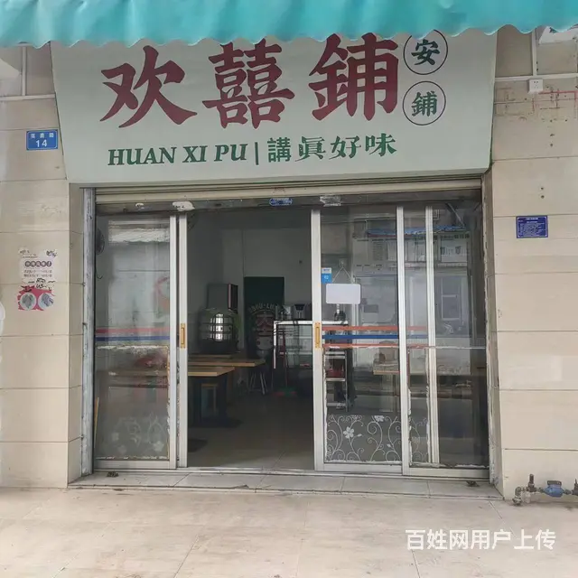 空转！赤坎区英勇路25平糖水铺转让 - 图片 1