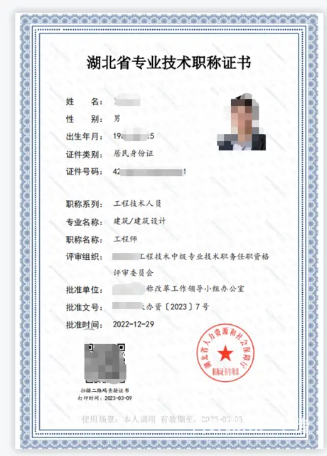 2023年中级职称 新政策解读 - 图片