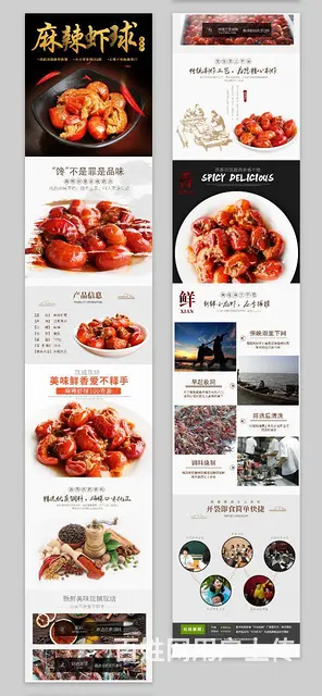 淄博专业电商设计，详情页，主图，拍摄设计上传运营 - 图片 2