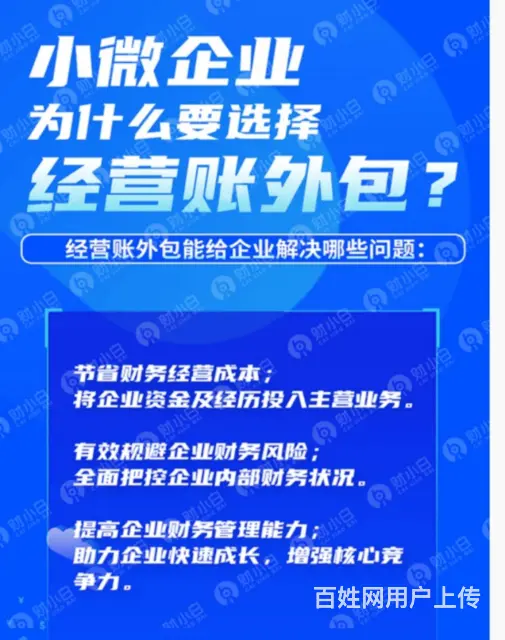 昆明东川区管理会计怎么收费 - 图片 1