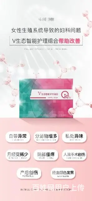 触爱可以调理什么妇科 - 图片 2