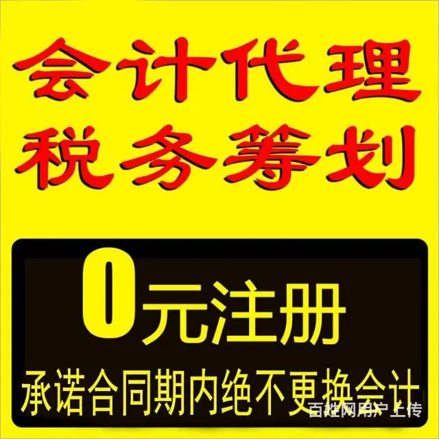 硚口代理记账-工商代办-快速代办各类公司 - 图片 4