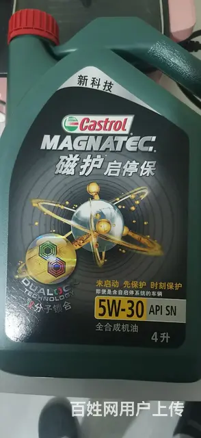 闲置机油 - 图片 3