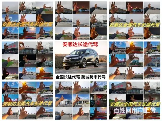 提供长途代驾 旅游代驾 商务代驾 驾龄均在十年以上 - 图片 7